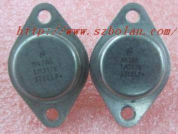 LM317K三极管三稳压器