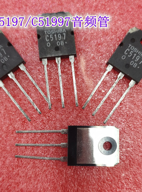 2SC5197 /C5197 音频功放配，全新现货