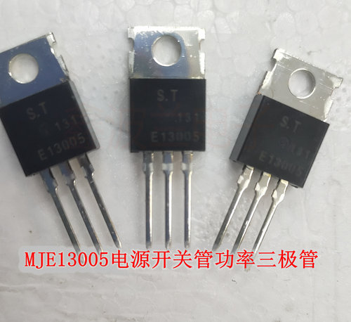 MJE13005三极管中功率管