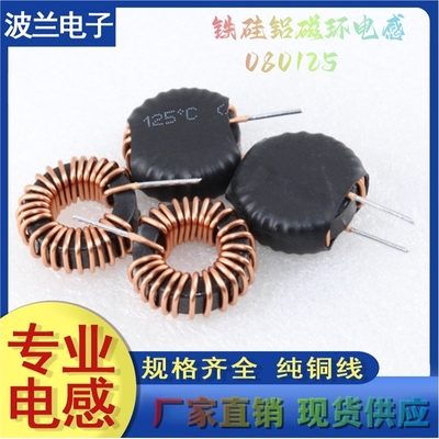 硅铝磁环电感电源线圈滤波器