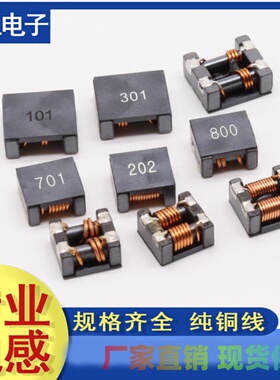 ACM7060-801贴片滤波共模电感大电流扼流微型800Ω线圈车载电感