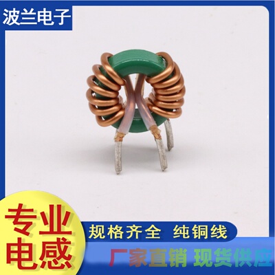 共模电感滤波器电源线圈