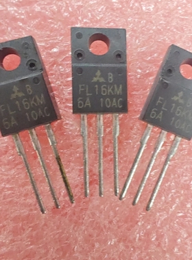 FL16KM-6A 场效应管，三级管直插TO-220
