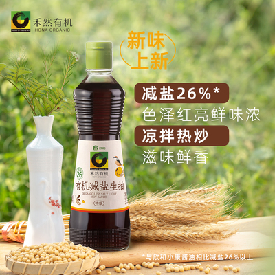 禾然有机减盐生抽375ML减盐26%