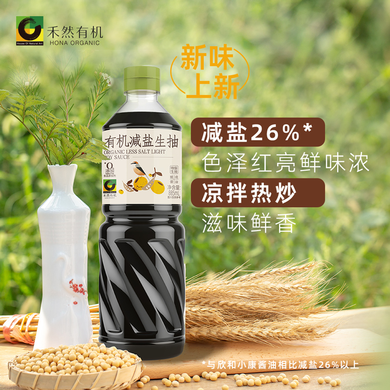 禾然有机减盐生抽885ml 减盐26%酿造酱油 酱香醇厚0%添加防腐剂