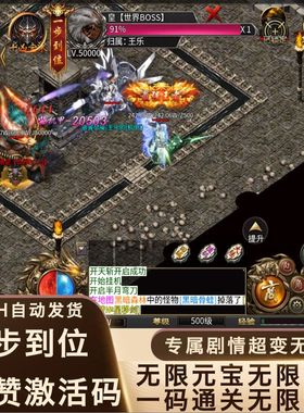 血战九州专属剧情无限刀/无限元宝灵符传奇手游/一步到位顶赞cdk