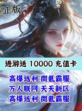 战玲珑2仙侠手游天堂魔域GM福利号折扣返利经典安卓苹果仙侠游戏