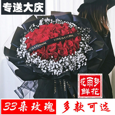 七夕玫瑰花束大庆鲜花速递同城