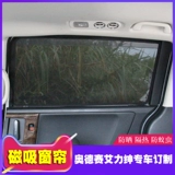 Подходит для подсолнечника Honda Odyssey называет занавес