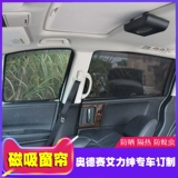 Подходит для подсолнечника Honda Odyssey называет занавес