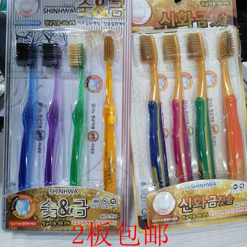 韩国进口纳米竹炭小头牙刷包邮
