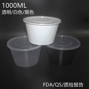 1000ML一次性饭盒 餐盒打包面汤碗 环保快餐盒 馄饨外卖碗 300套