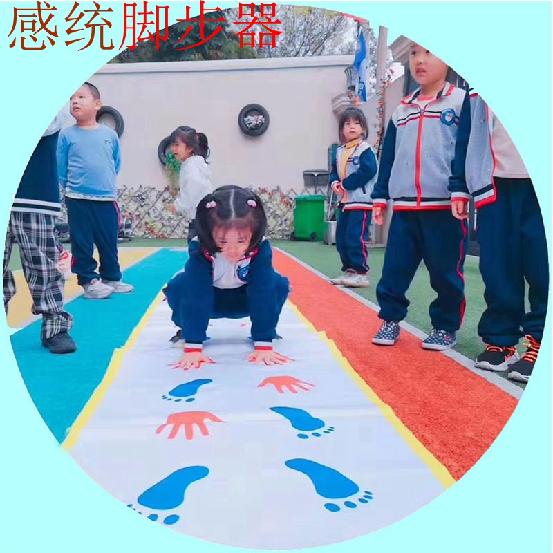 幼儿园户外运动脚步器感统训练器材手脚并用游戏儿童玩具手忙脚乱