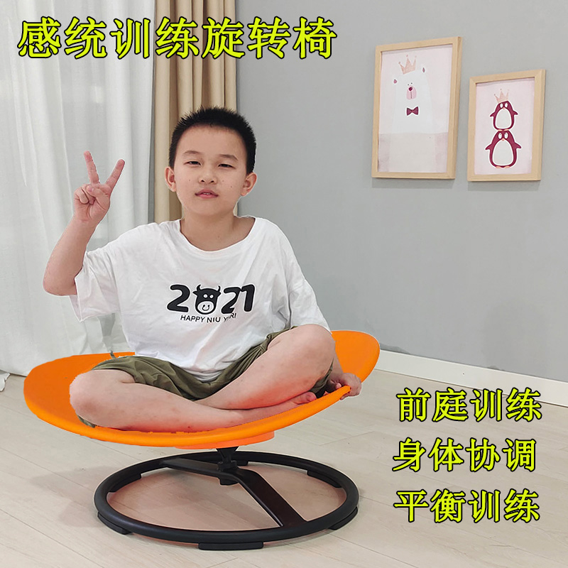 儿童身体前庭平衡训练旋转盘幼儿园感统训练器材家用圆形玩具转椅-封面