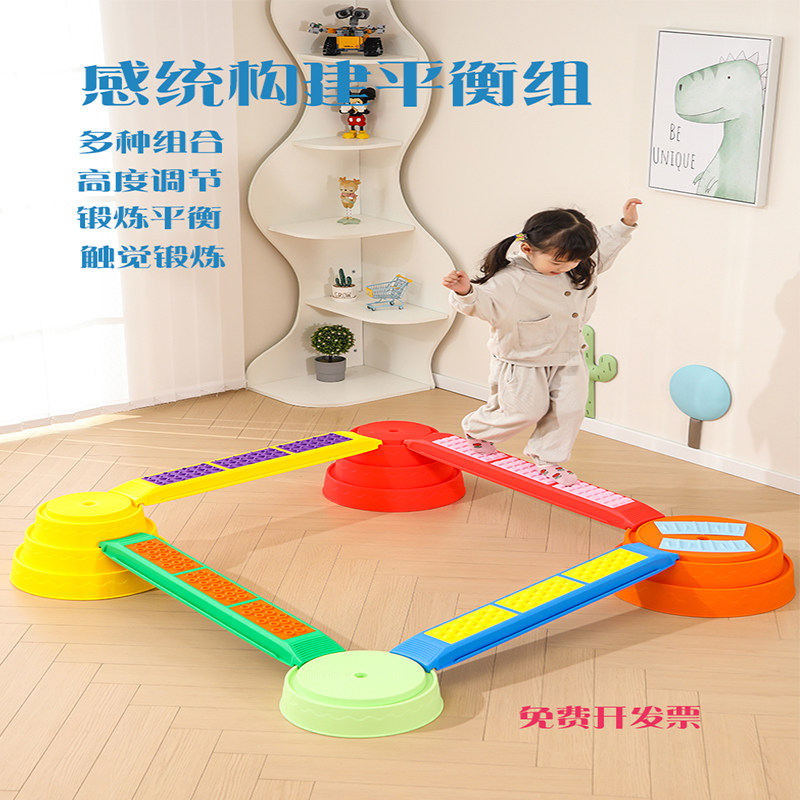 儿童构建玩具平衡步道幼儿感统触觉训练器材教学设备早教独木桥板