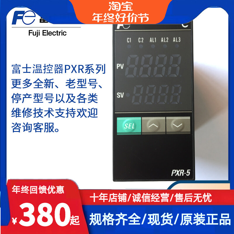 FUJI富士温控表PXR5TCY1-FW000-C温度控制器/温控仪