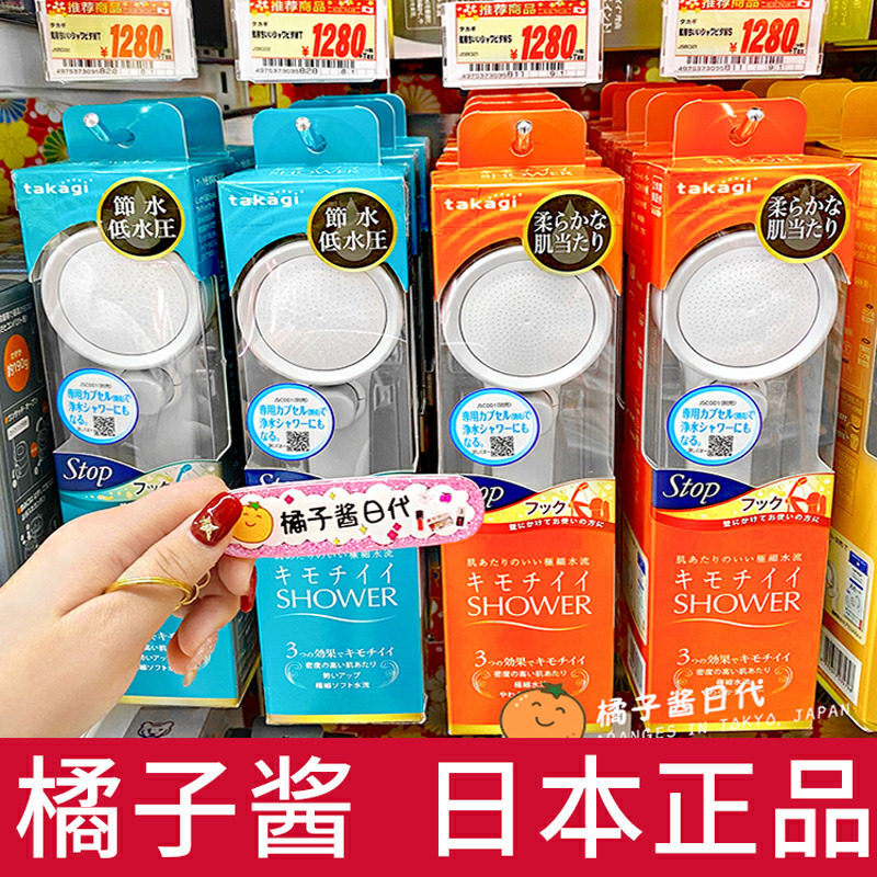 日本takagi增压花洒喷头淋浴套装软管日式超强加压大出水家用高压