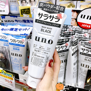 日本资生堂吾诺uno男士洗面奶控油保湿深层清洁磨砂活性炭洁面乳