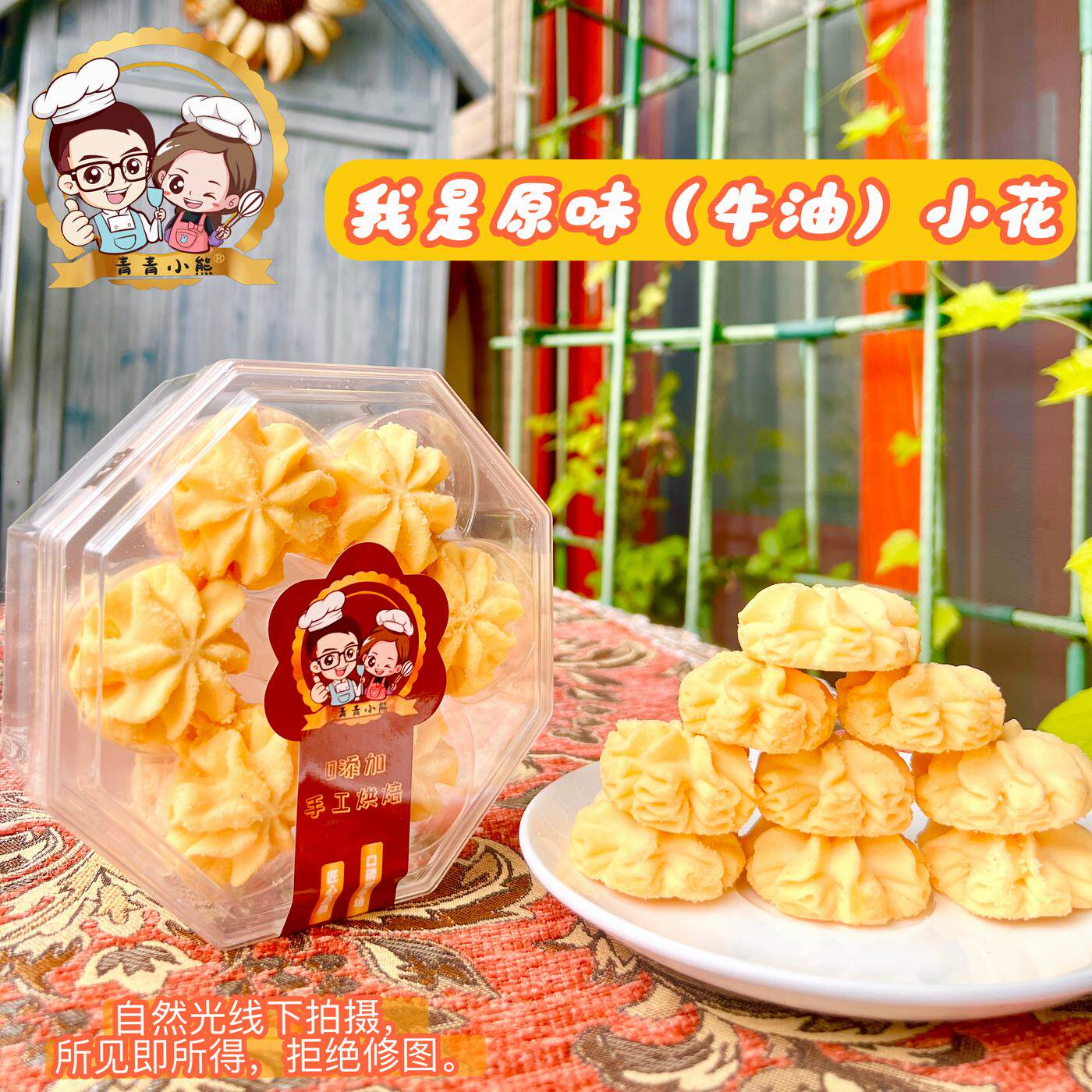 顺丰包邮国货之光《青青小熊曲奇饼干》原味咖啡提子燕麦巧克力
