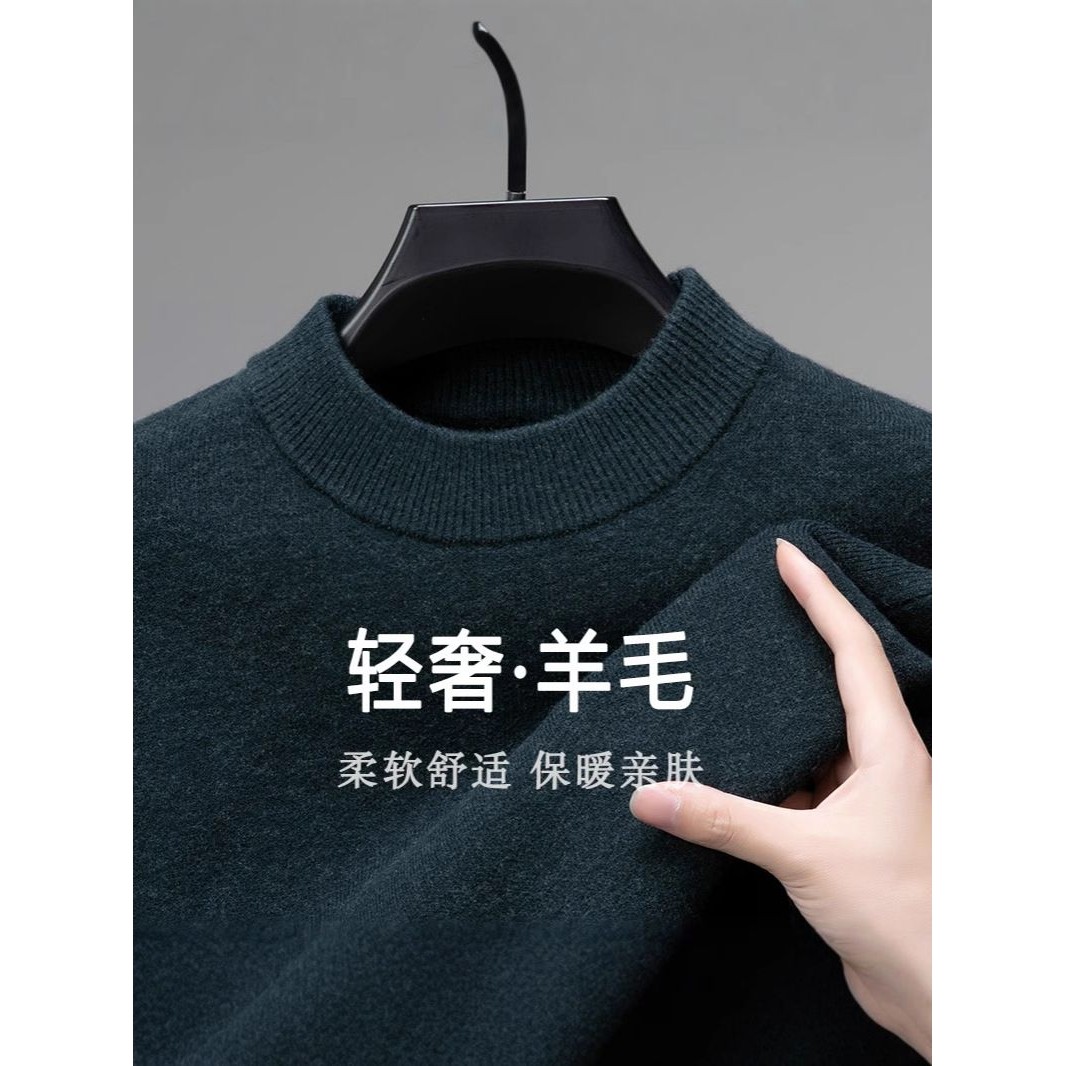 中老年羊毛衫男装秋冬季保暖加绒打底衫男士纯色休闲针织衫上衣男,男装,羊绒套衫,淘宝优惠券,粉丝福利购,淘宝优惠卷
