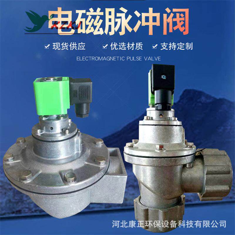 DMF-Z-25S脉冲阀 直角式清灰阀 除尘器一寸电磁阀 除尘器清灰阀
