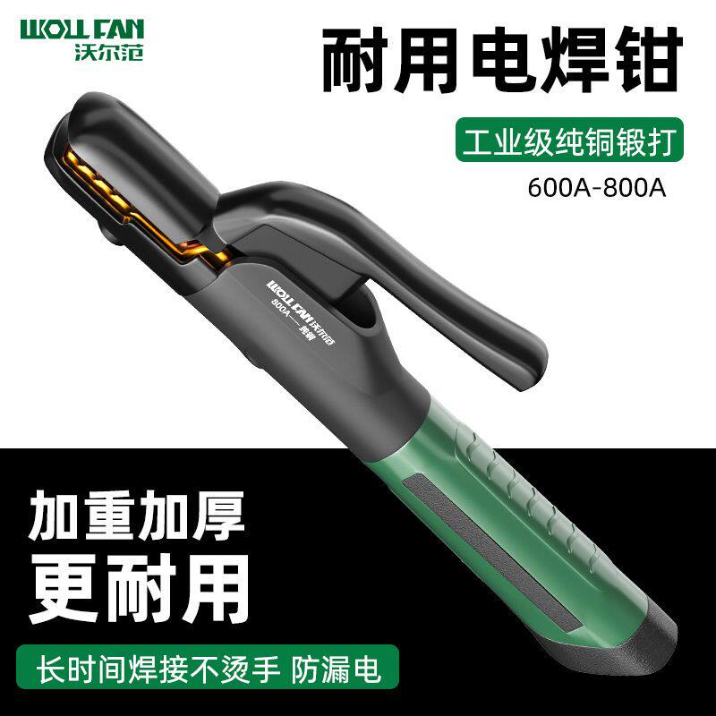 德国进口电焊钳子800a型电焊把钳子焊条夹不烫手防摔纯铜重型焊钳