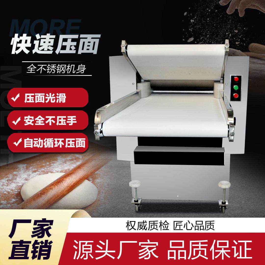 全自动压面机揉面机高速循环家用压面机不锈钢擀面机包子馒头机