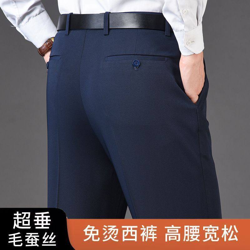 秋冬毛蚕丝西裤男直筒加厚裤子宽松直筒商务休闲黑色免烫西装裤男