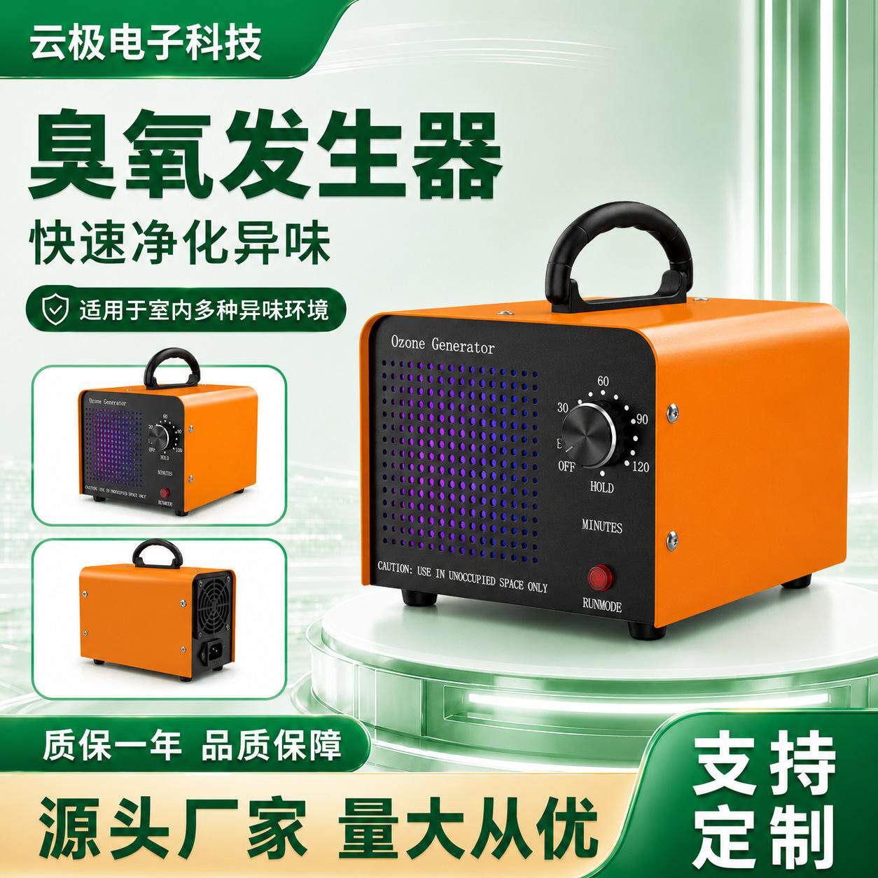 厂家空气臭氧发生器室内专用臭氧消毒机除苯除菌除味车载杀菌机