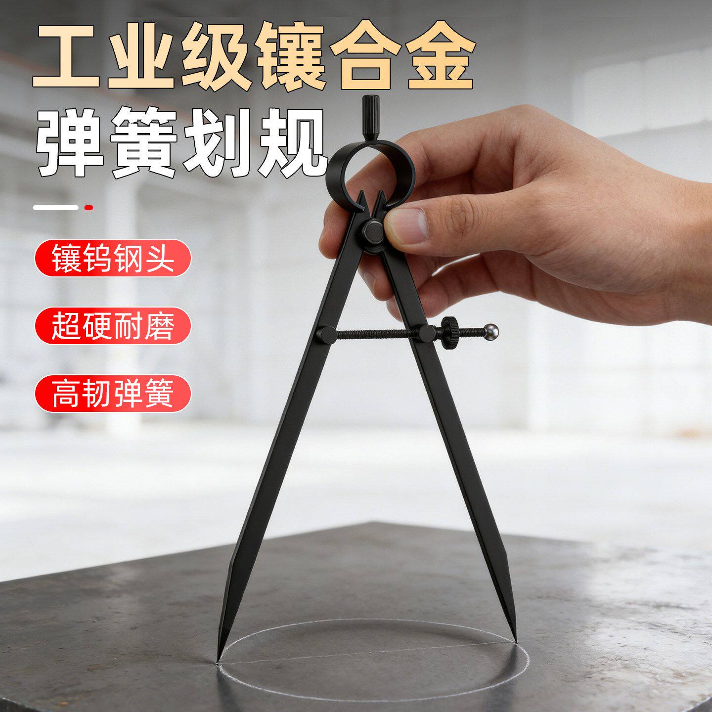 德国进口日本圆规工业划线器划规钳工专用金属合金画规划线规铁划