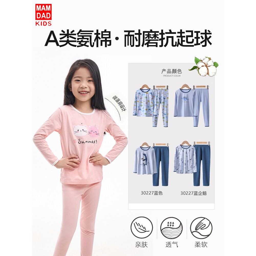 儿童莱卡棉秋衣秋裤套装新款男女童中大童内衣套装空调服睡衣套装