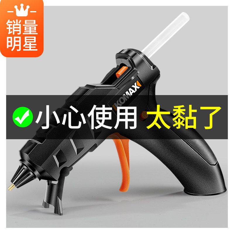 德国进口日本家用锂电热熔胶枪手工制作小型充电式无线热融胶枪胶