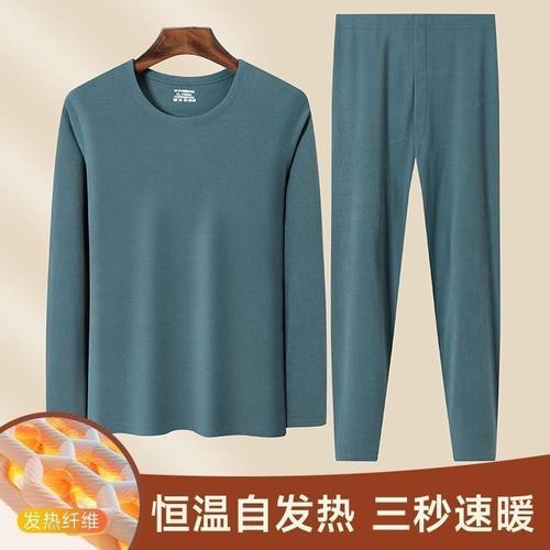 男士加绒保暖内衣套装薄款秋衣秋裤一套秋季青年内穿男秋衣裤成人