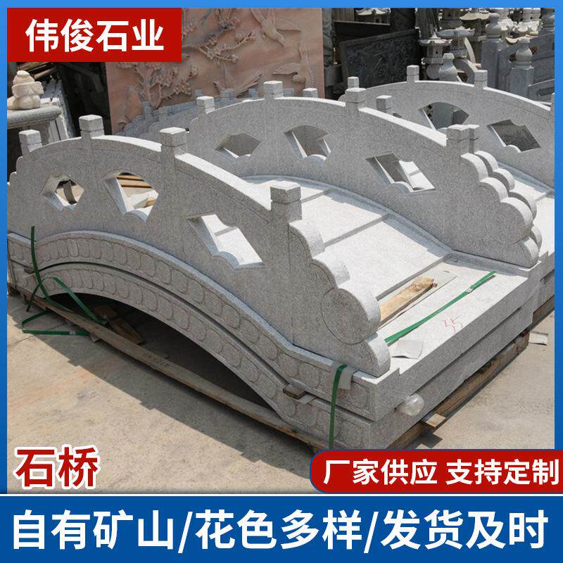 景观拱形石桥石雕小桥大理石整体栏杆新中式石拱桥庭院汉白玉石桥