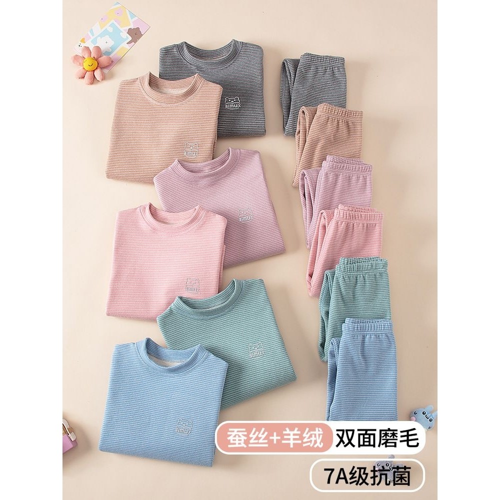 儿童睡衣冬季男童保暖内衣羊绒蚕丝女秋衣秋裤大童打底青少年套装