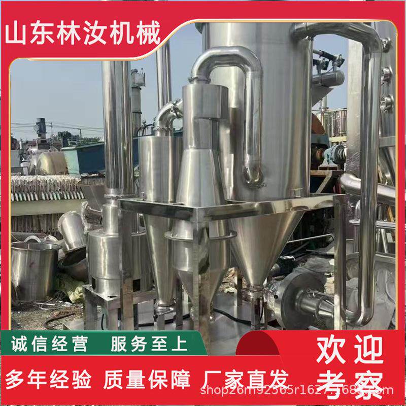 实验型旋转闪蒸干燥机医药干燥实验食品纤维化工粉泥膏糊状干燥机