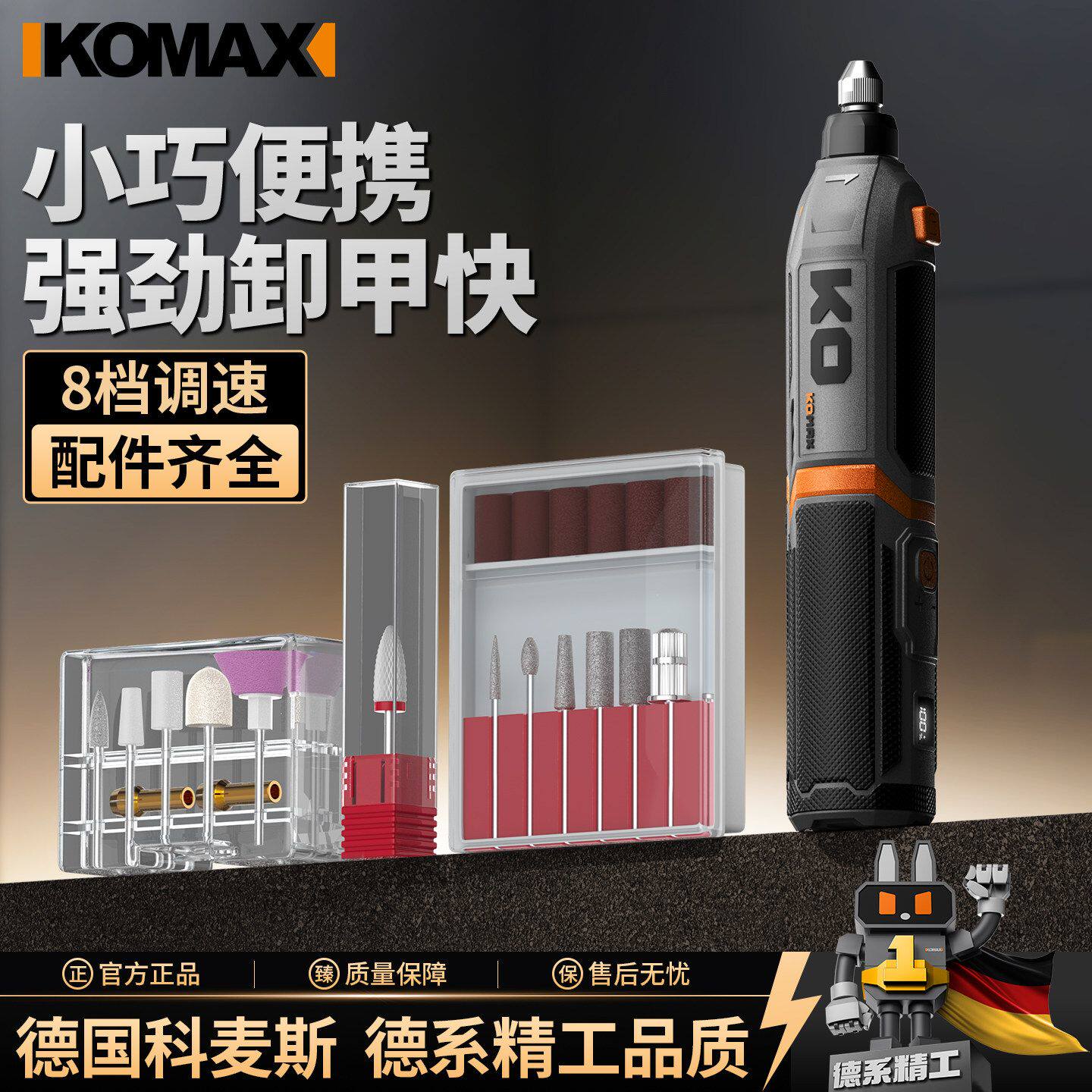 德国进口日本美甲打磨机小型电动抛光卸甲灰厚手指甲便携式磨甲器