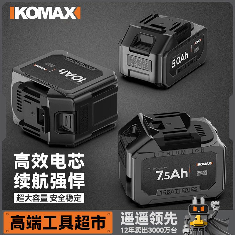 德国进口日本21V通用锂电池 10Ah精品级续航王 锂电池配件适用电