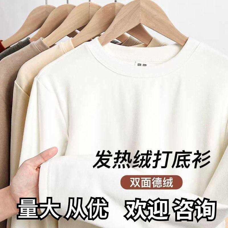 德绒双面绒圆领打底衫男秋冬季纯色加绒加厚保暖内衣加绒长袖恤