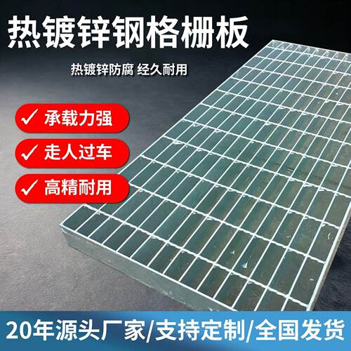 钢格板光伏检修通道楼梯踏步板下水道排水沟盖板厂家热镀锌钢格栅