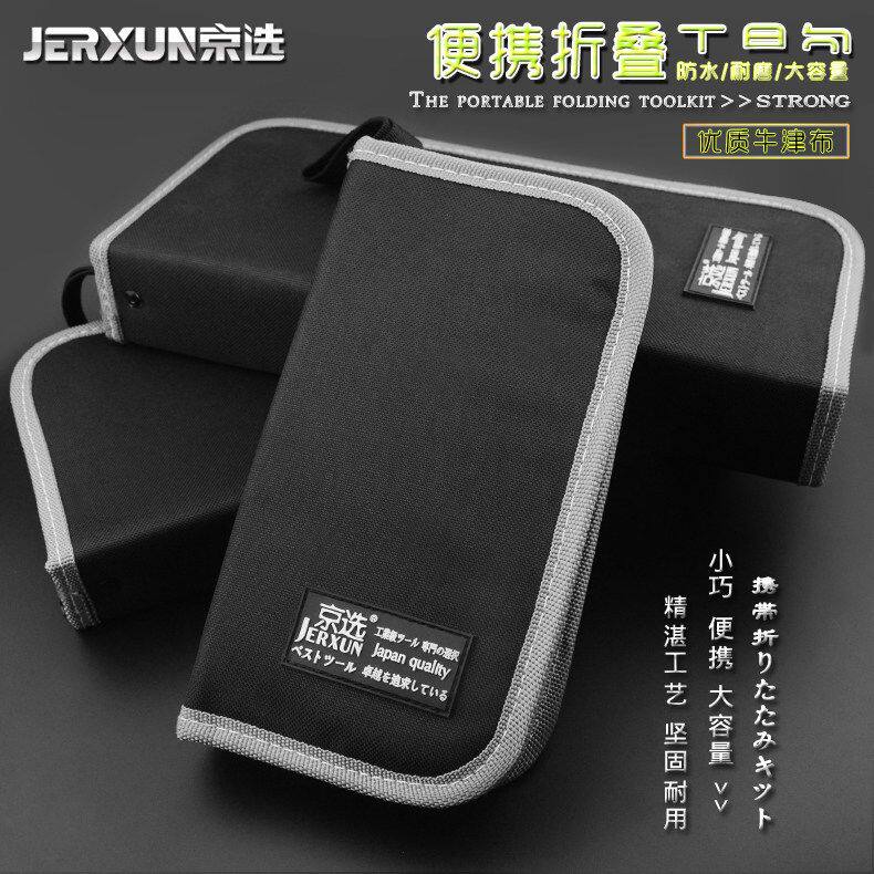 德国进口日本工具包小夹包多功能维修拎包大小号腰包帆布加厚电工