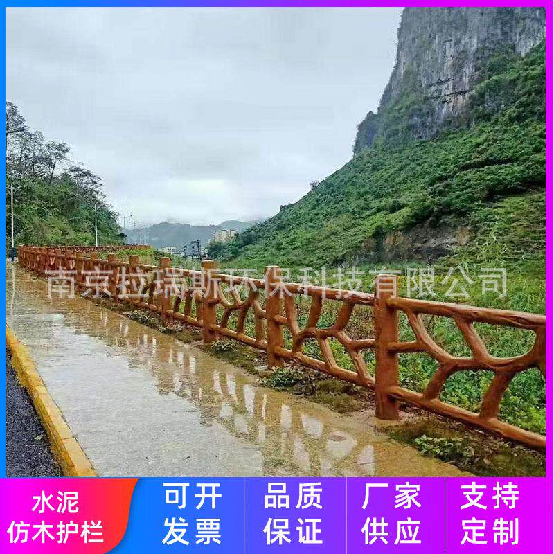 水泥护栏混凝土新农村仿树仿木栏杆景区市政桥梁河道仿藤仿树皮