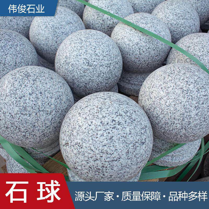 石球芝麻白阻车花岗岩步行街学校小区公园止步石礅路边挡车圆球
