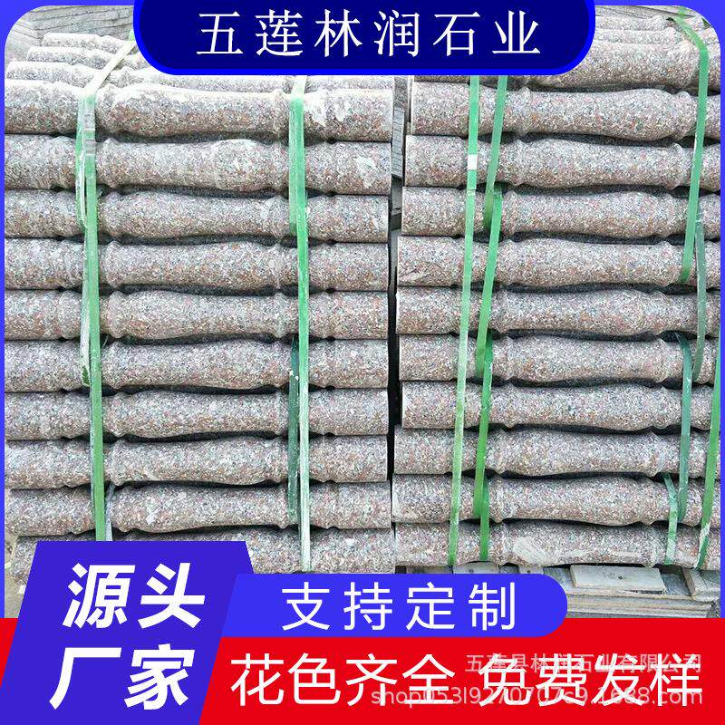 五莲红罗马柱 红色阳台围栏将军柱 花岗岩石柱子石栏杆扶手花瓶柱