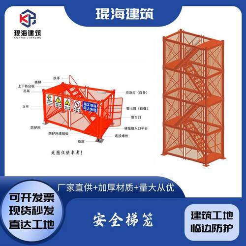 安全梯笼建筑施工梯笼 组合框架式安全护笼爬梯 箱式梯笼