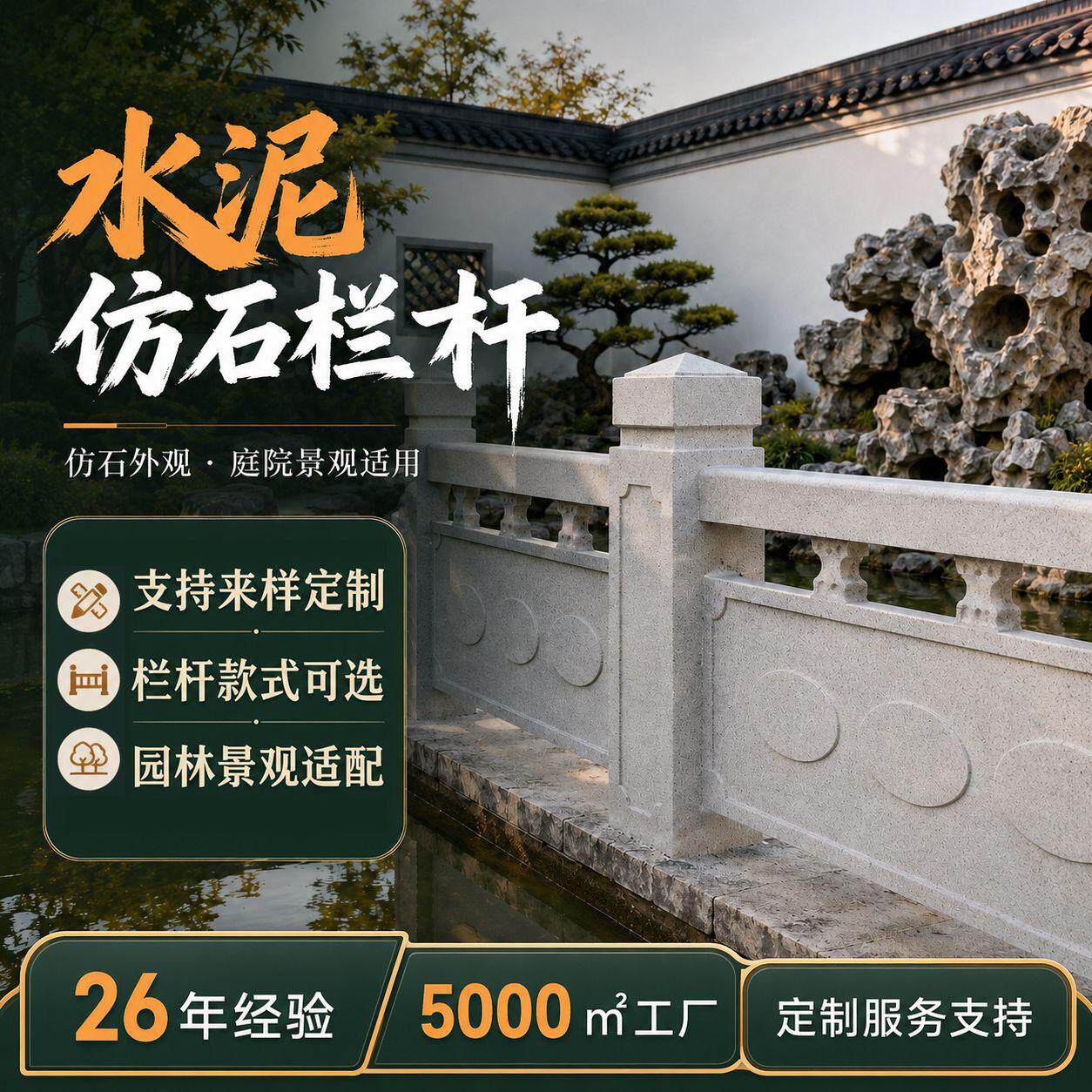 水泥仿石栏杆 市政工程护栏 园林景观仿古石栏板 支持来图定制