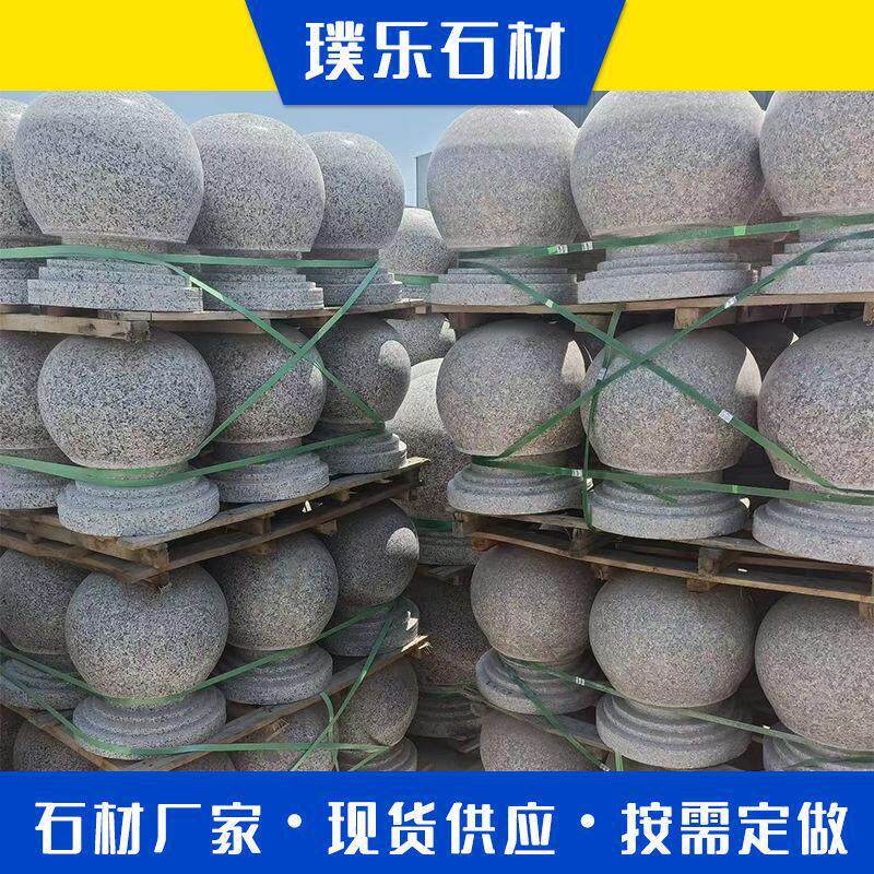 五莲花圆球大理石挡车球 广场拦路障碍石球花岗岩人车分流石墩子