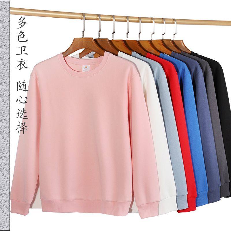 现货华棉圆领男女款卫衣 秋冬上新320G经典潮流百搭纯色外套,个性定制/设计服务/DIY,卫衣定制/加工,淘宝优惠券,粉丝福利购,淘宝优惠卷