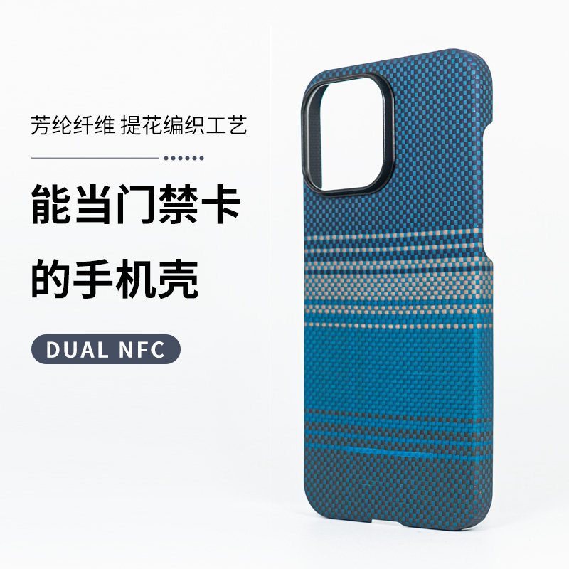 苹果15promax凯夫拉门禁卡手机壳