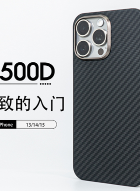 适用于iphone苹果15promax全包凯夫拉手机壳1500D芳纶极简约防滑格纹男款14plus新款超薄保护套壳13个性新潮